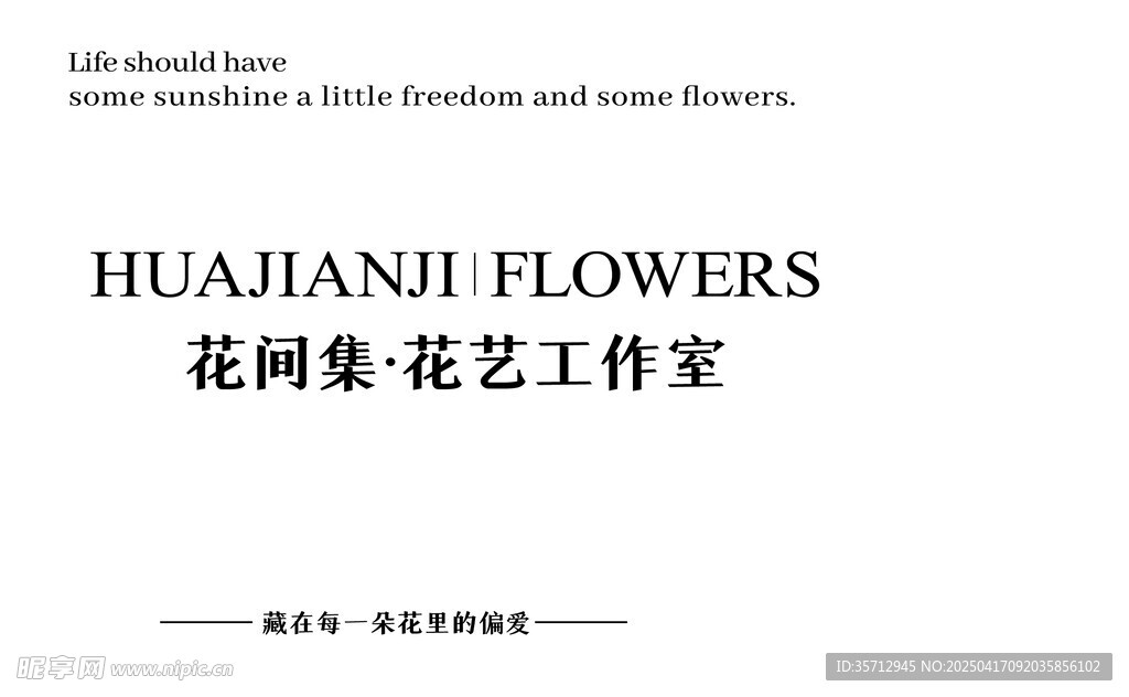 花店卡片