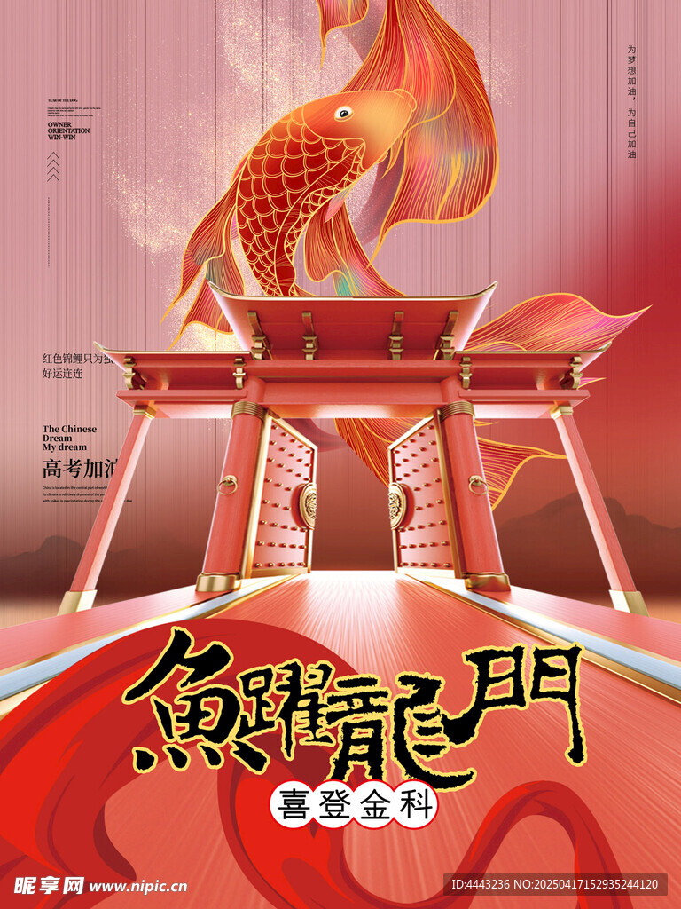 高考海报