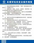 泵联轴器安全操作规程