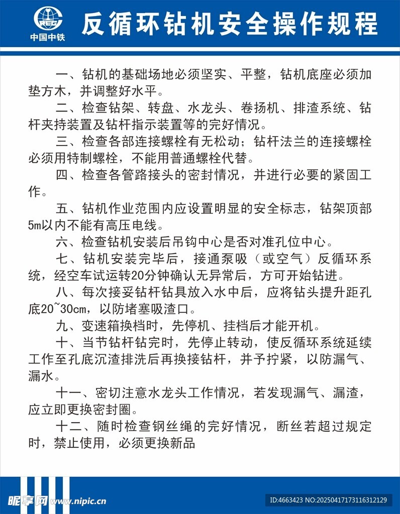 泵联轴器安全操作规程