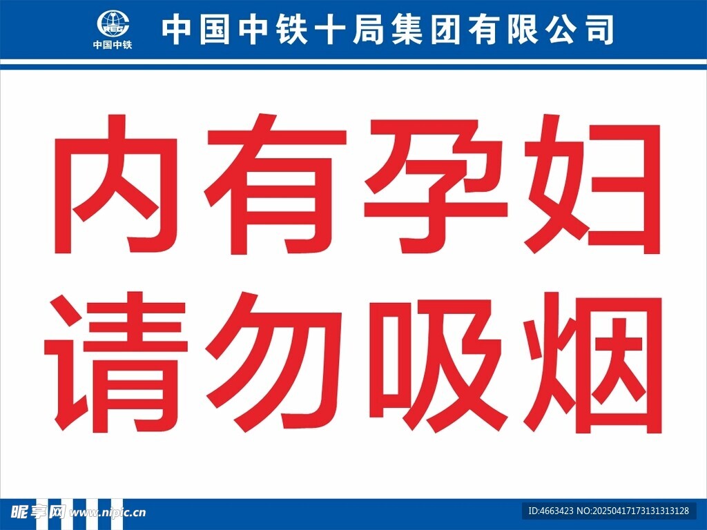 内有孕妇