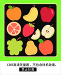 水果素材矢量图