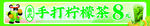 奶茶招牌