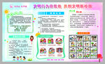 文明校园 学生行为规范 展板素