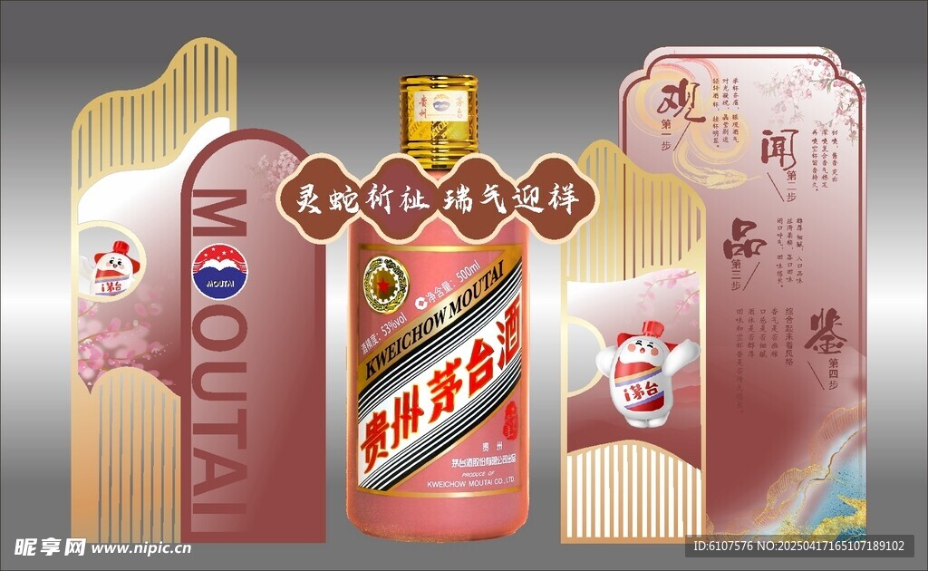 国风美陈