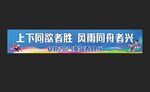 蓝色奔跑运动会团建背景