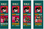 火锅创意海报