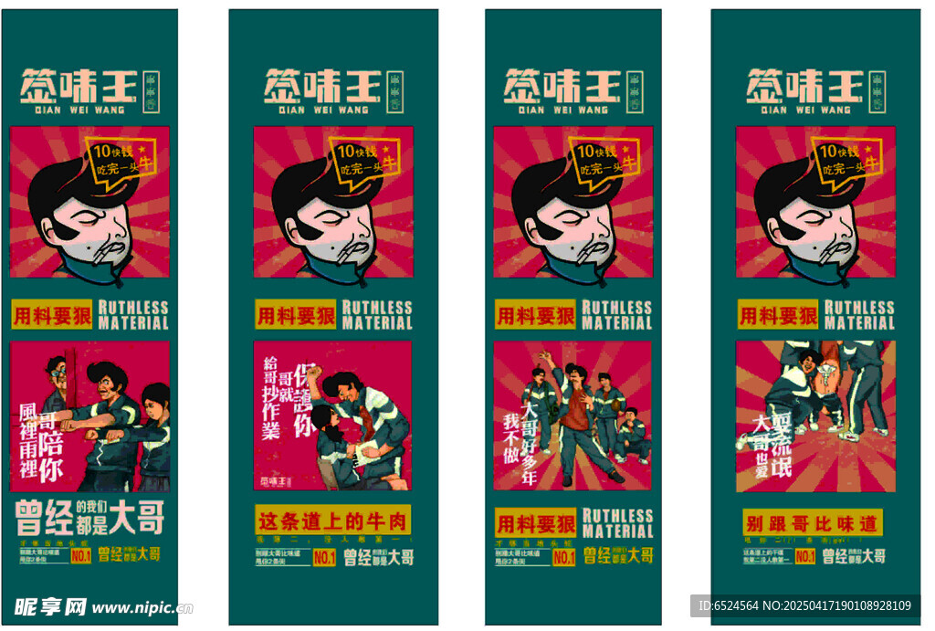 火锅创意海报