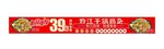 黔江干锅鸡杂新品推荐海报