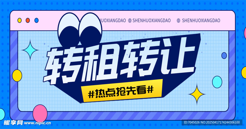 转租转让 助力轻松流转