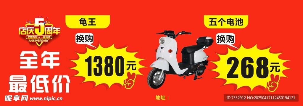 促销狂欢季