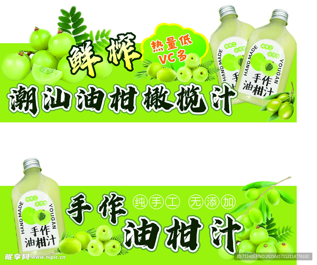 油柑