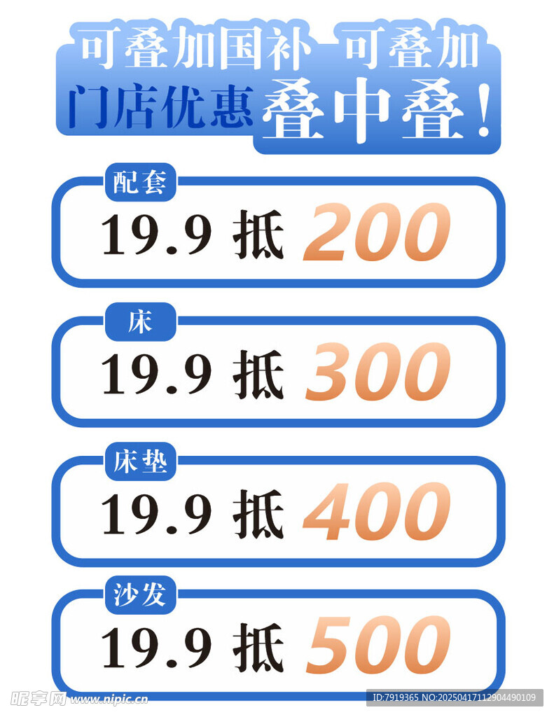 直播举牌 促销 预约