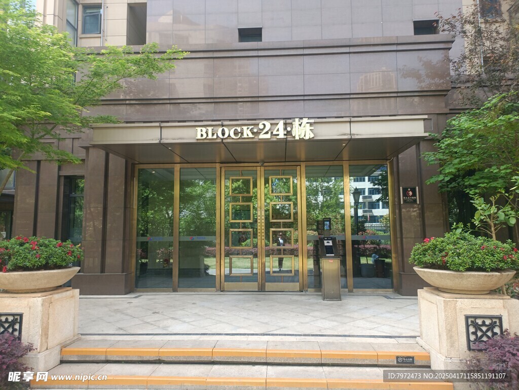 园林绿化