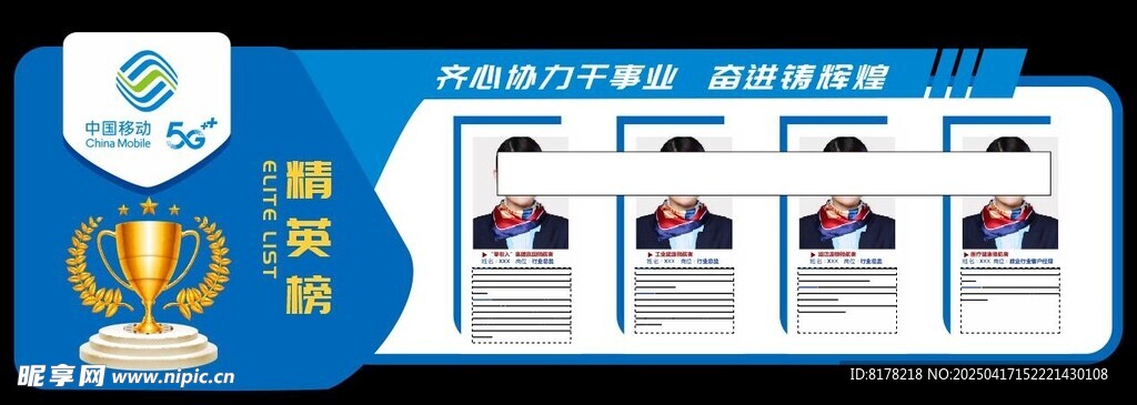 中国移动