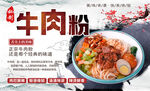 牛肉粉拌面