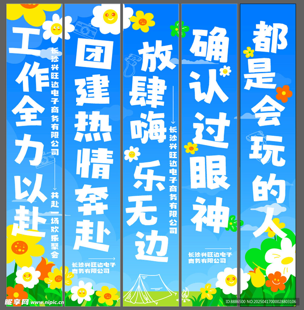 试试