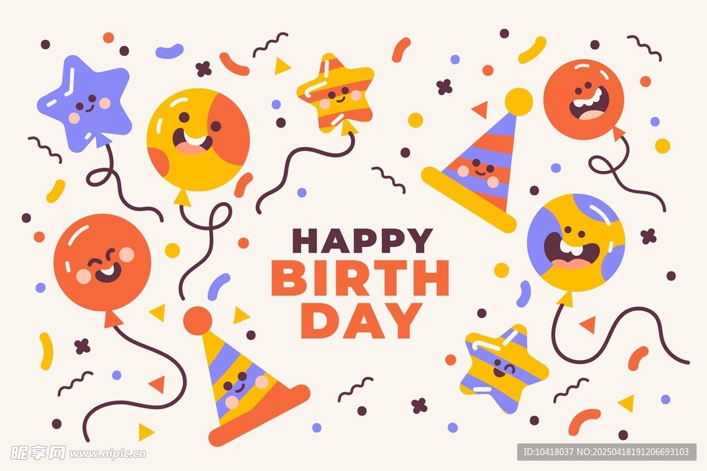 欢乐生日派对海报