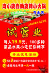 旋转小火锅