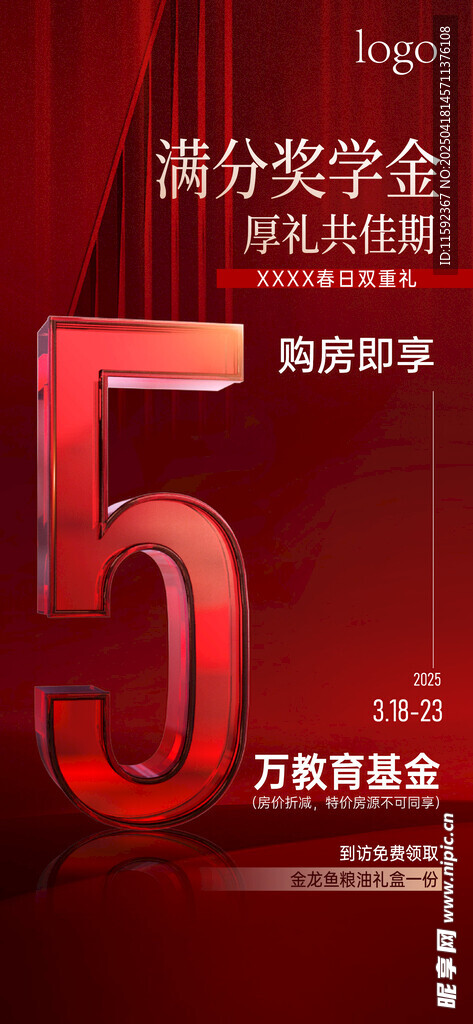 5周年庆典积分兑豪礼
