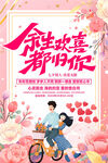 情人节