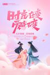 情人节