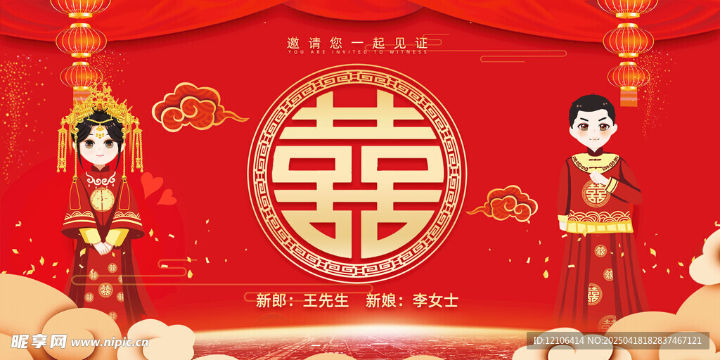 婚礼舞台背景