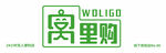 窝里购品牌标识