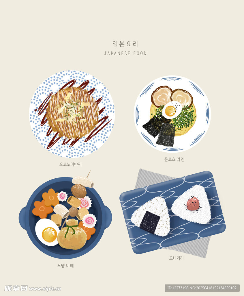多样日式美食拼盘展示