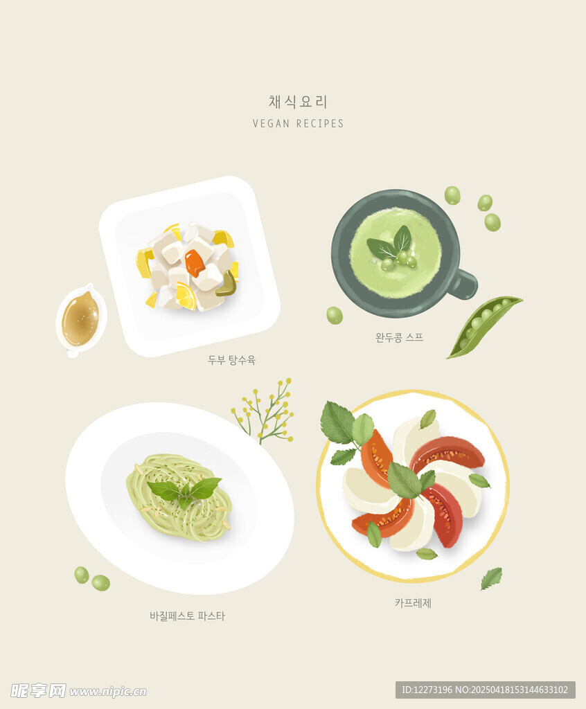 精致摆盘的多样美食
