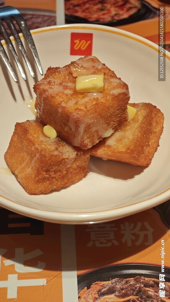 美味炸豆腐