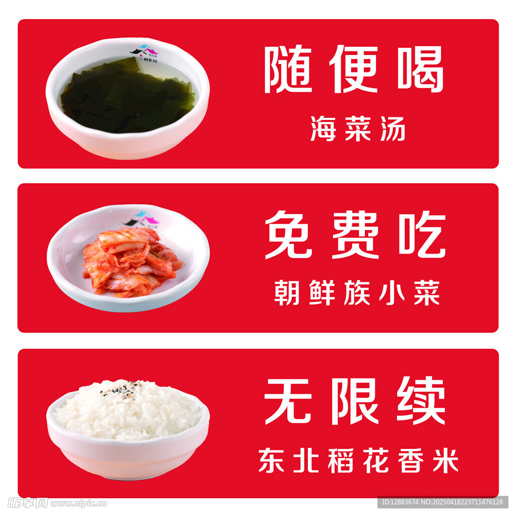 免费吃免费喝无限续
