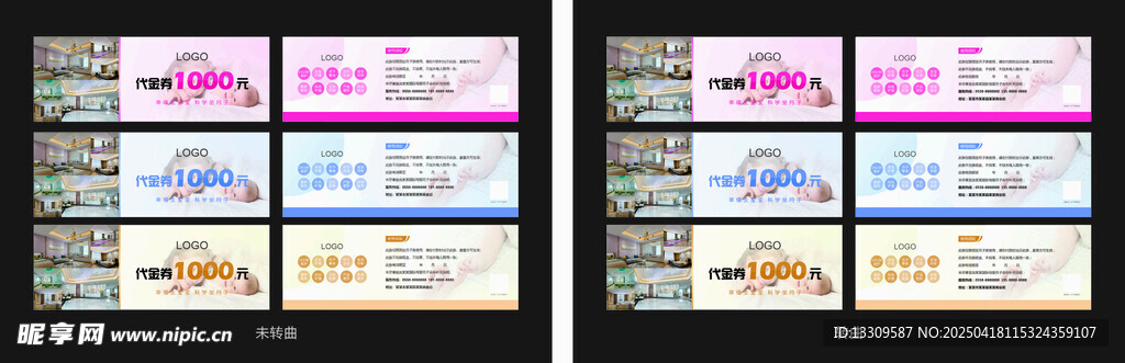 代金券