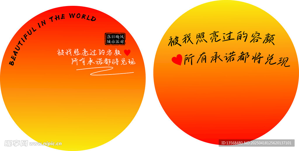 网红落日灯箱