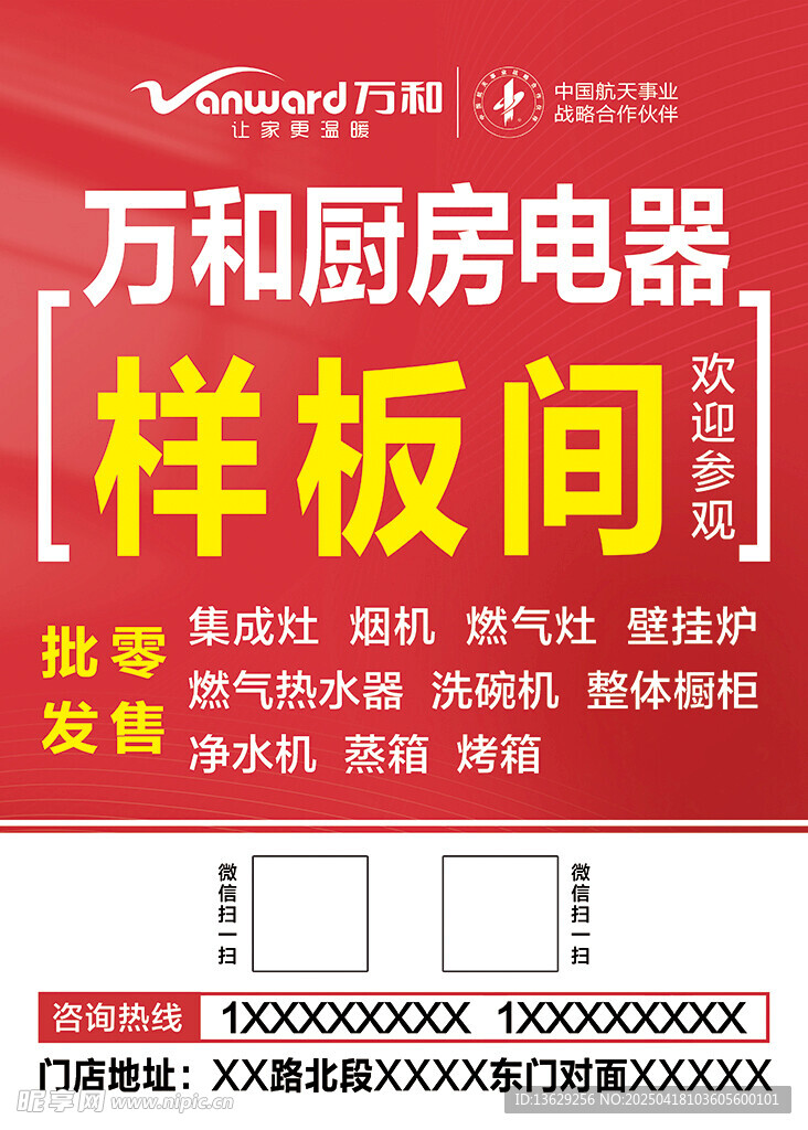 样板间