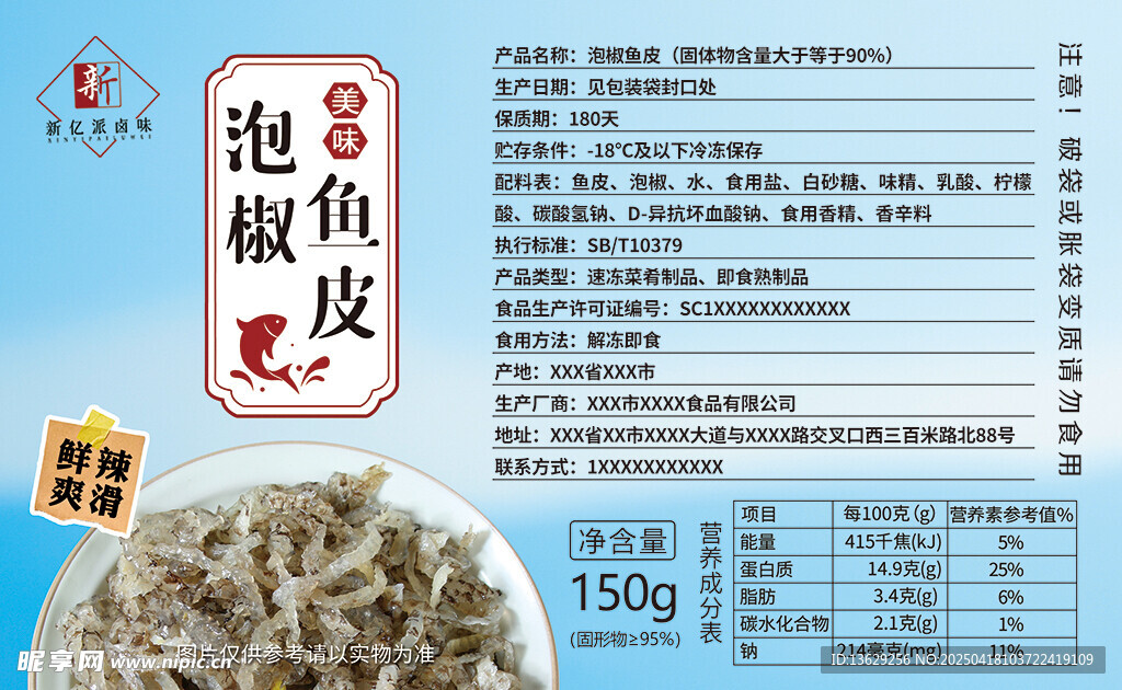 不干胶