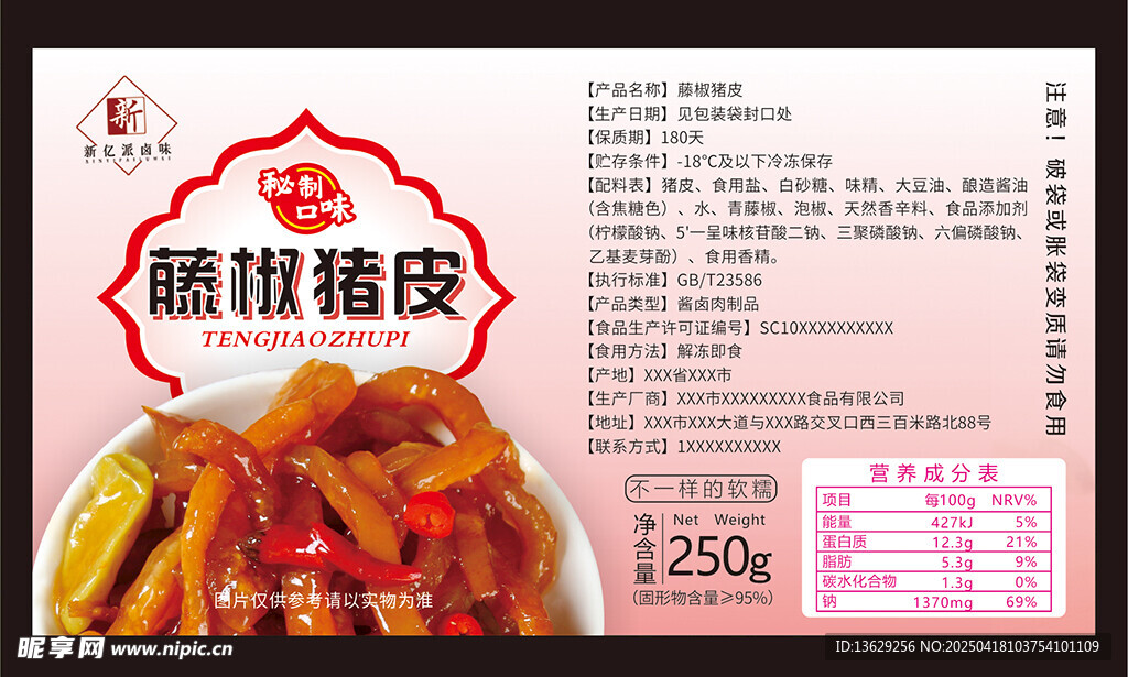 不干胶