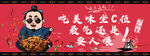 小吃车贴 吃美味坐C位