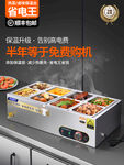 商用多功能快餐保温售饭台