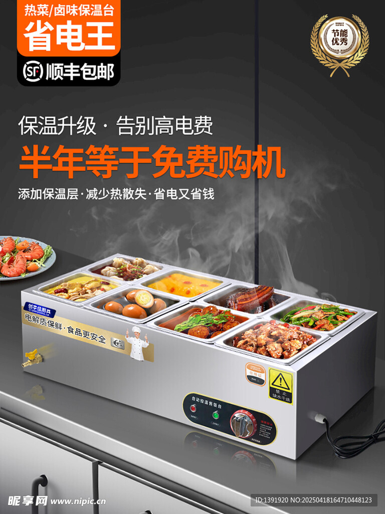 商用多功能快餐保温售饭台