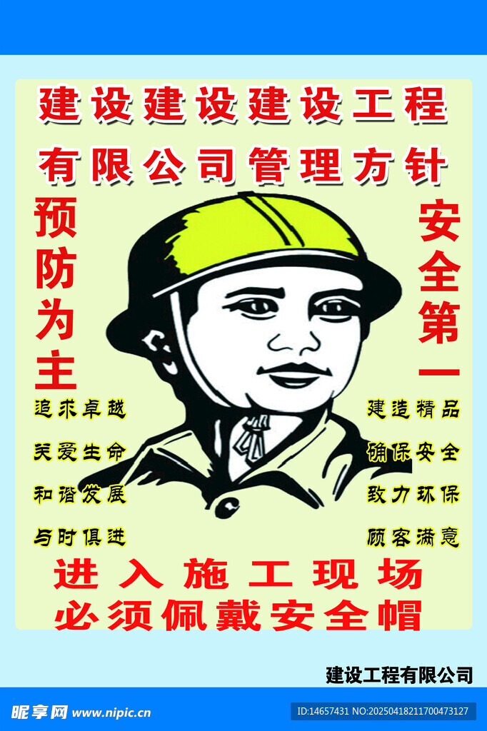 水利局制度水利工程农田沉池砂池