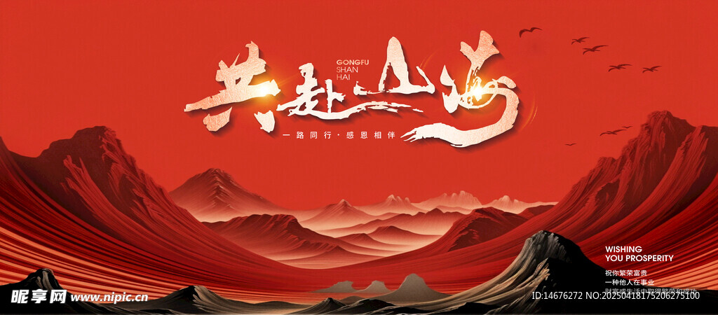 2026马年新年年终总结主KV