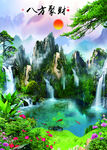 八方来财 山水画