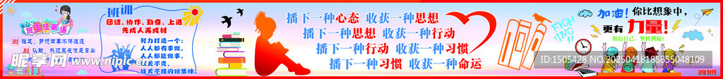 中学板报