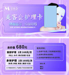 美容名片