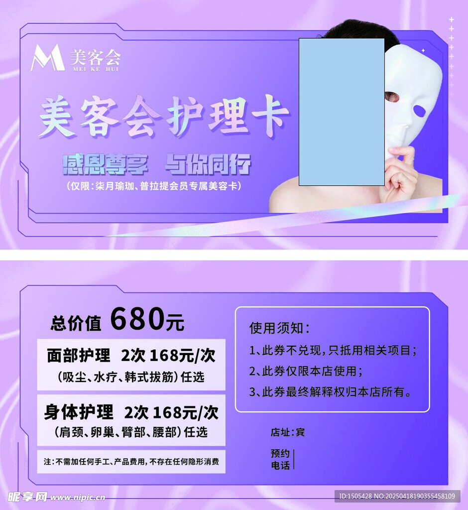 美容名片