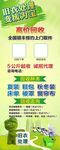 绿色环保易拉宝