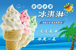 多彩冰淇淋 夏日清凉诱惑