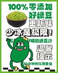 绿豆沙