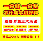 炸货